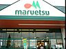 周辺：マルエツ二子玉川店 392m