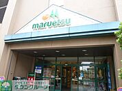 マルエツ 徒歩19分。ショッピングセンター 1460m