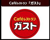 ガスト世田谷野沢店 856m
