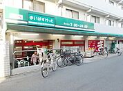 まいばすけっと二子新地店 186m