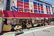 スーパーオオゼキ祖師谷大蔵店 1125m