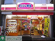 オリジン弁当上野毛店 徒歩3分。飲食店 180m