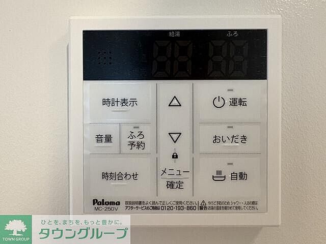 設備