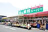 周辺：業務スーパー国立弁天通り店 徒歩7分。スーパー 550m