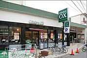 OdakyuOX三鷹台店 77m