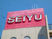西友花小金井店 776m