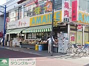 スーパーあまいけ一橋学園店 徒歩4分。スーパー 280m