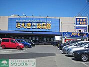 フーズマーケットさえき国立店 徒歩8分。スーパー 590m
