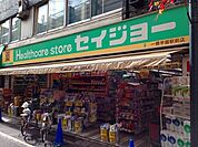 くすりセイジョー一橋学園駅前店 225m