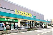 いなげや三鷹牟礼店 477m