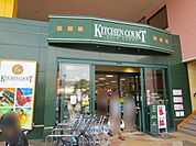 キッチンコート西調布店 906m