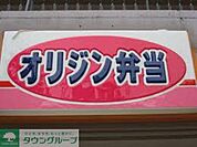 オリジン弁当小平店 徒歩13分。飲食店 970m
