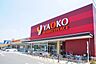 周辺：ヤオコー小平回田店 徒歩13分。スーパー 1010m