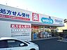 周辺：ウェルシア足立新田店まで1100ｍ