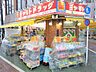 周辺：ミヤモトドラッグ中板橋店まで230m