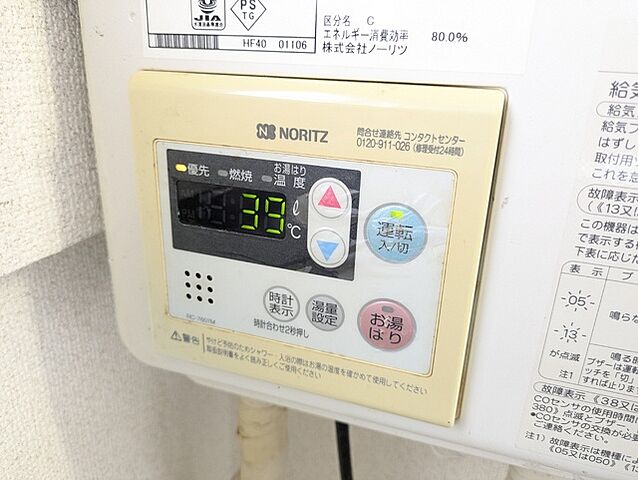 設備