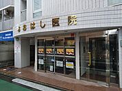 おおはし医院まで280ｍ