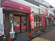 ジャンプ下赤塚店まで400ｍ