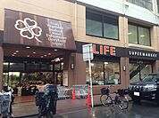 ライフ仲宿店まで350m