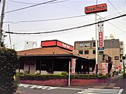 ロイヤルホスト 板橋店まで750ｍ