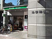 池袋郵便局まで180ｍ