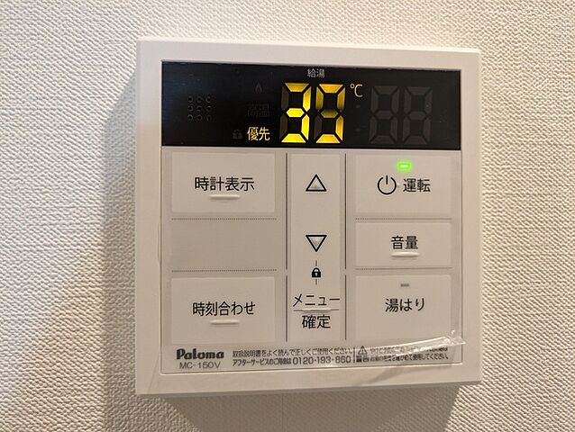 設備