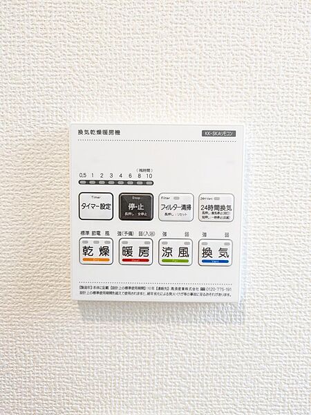 設備を拡大表示
