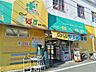 周辺：どらっぐぱぱす東四ツ木店まで250ｍ