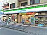 周辺：ファミリーマート 用賀二丁目店まで300ｍ