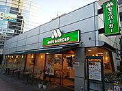 モスバーガー用賀店まで600ｍ