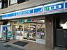 周辺：ローソン幡ヶ谷二丁目店まで120ｍ