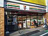 周辺：セブンイレブン代々木参宮橋店まで450ｍ