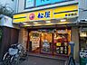 周辺：松屋参宮橋店まで450ｍ