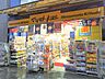 周辺：マツモトキヨシ 六本木店まで280ｍ
