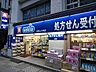 周辺：ウエルシア目黒上大崎店まで450m♪