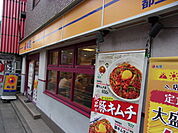 松屋都立大学店まで500ｍ