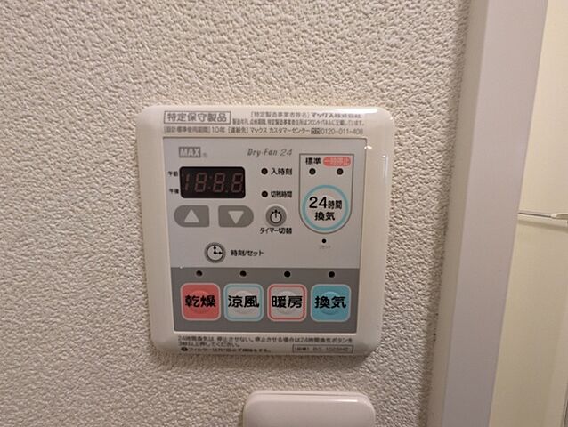 設備