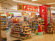 サンドラッグ 調布ヶ丘店まで500ｍ