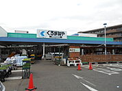 ＤＣＭ調布店まで900ｍ
