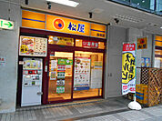 松屋 国領店まで450m