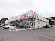ウエルシア四街道めいわ店まで1000ｍ