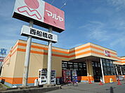マルヤ西船橋店まで600ｍ