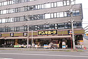 ドン・キホーテ 原木西船橋店まで350ｍ