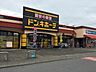 周辺：ドン・キホーテ茂原店まで1100ｍ