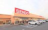 周辺：せんどう五井中央店まで1100ｍ
