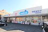 周辺：ウェルシア市原五井店まで1300ｍ