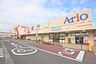 周辺：アリオ市原店まで4300ｍ