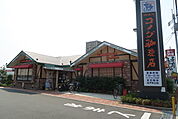 コメダ珈琲店松戸秋山店まで95m