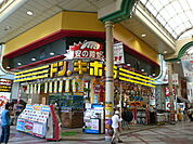 ドン・キホーテ 柏駅前店まで600ｍ