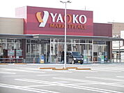 ヤオコー柏若葉町店まで600ｍ